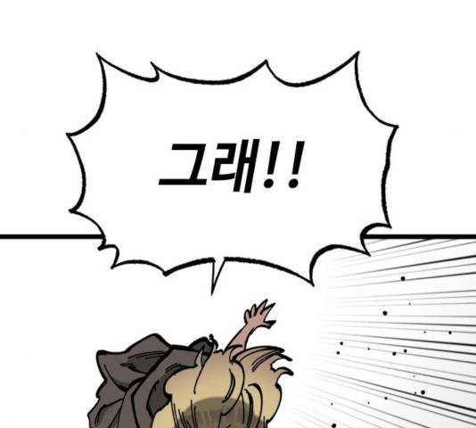 라서드 46화 142