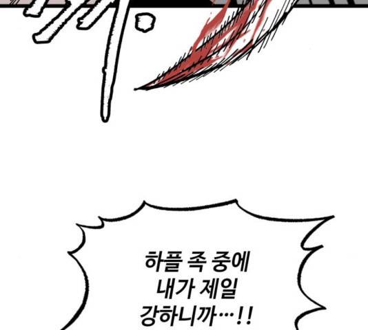라서드 46화 145
