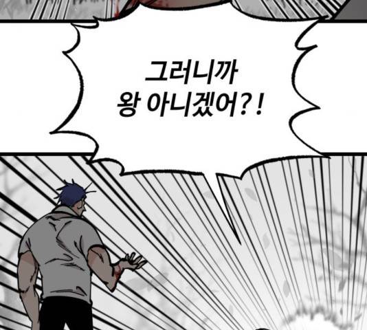 라서드 46화 147