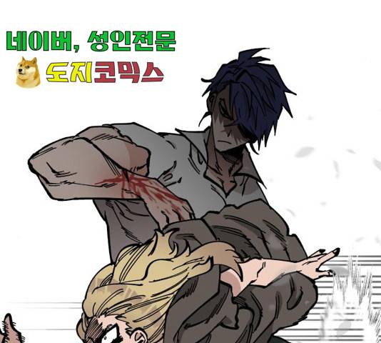 라서드 46화 149