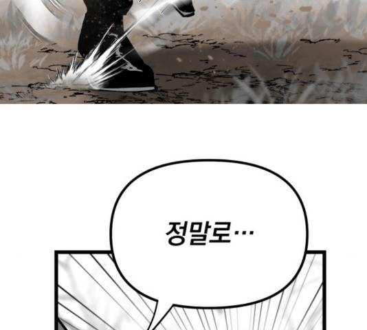 라서드 46화 151