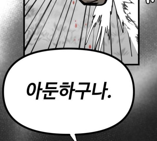 라서드 46화 153