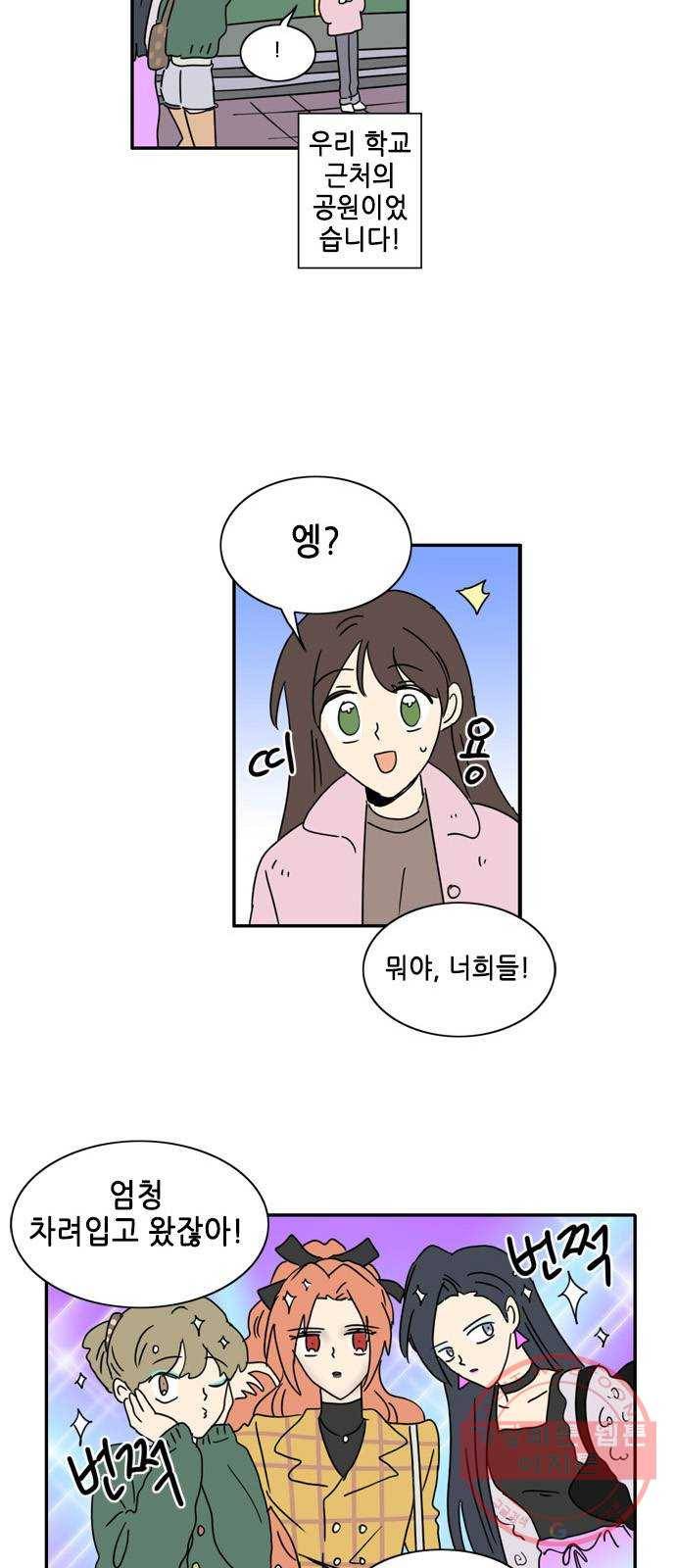 오늘의 순정망화 시즌2 221화 2