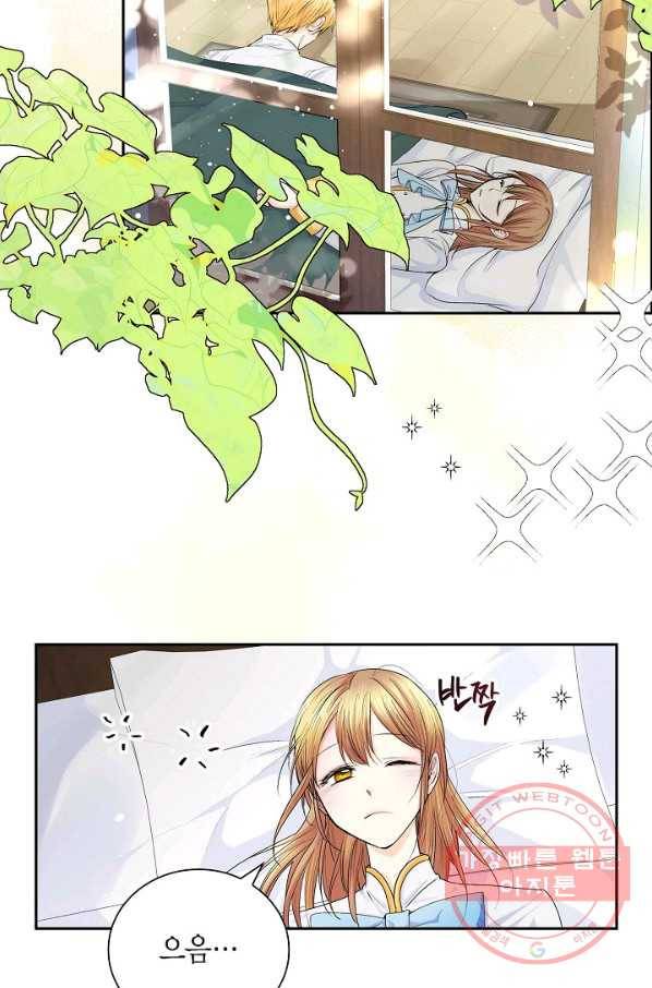 스텔라를 위하여 22화 2