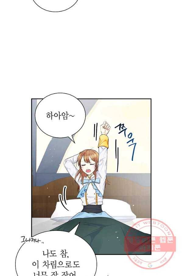 스텔라를 위하여 22화 3