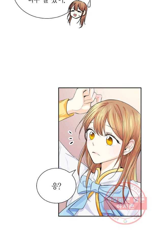 스텔라를 위하여 22화 4