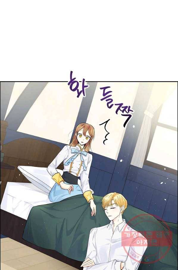 스텔라를 위하여 22화 5