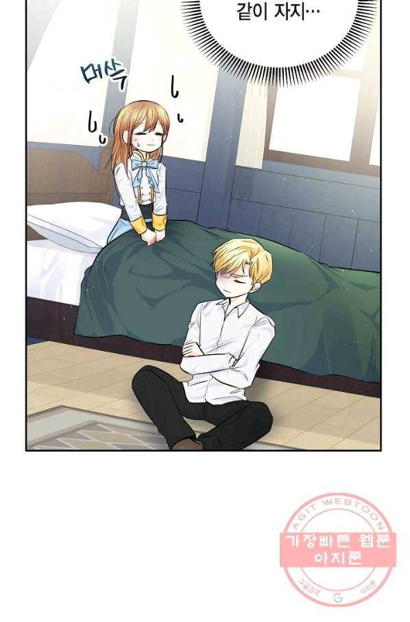 스텔라를 위하여 22화 9