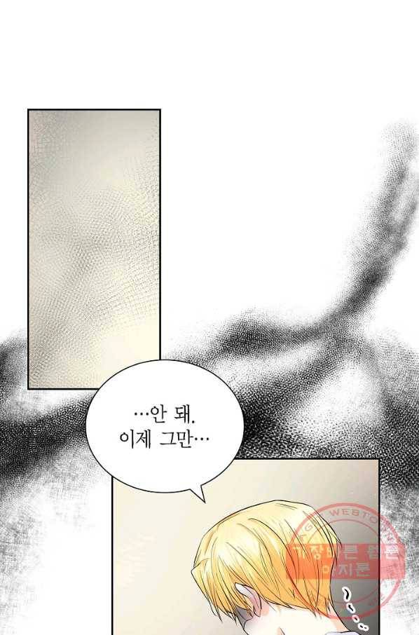 스텔라를 위하여 22화 10