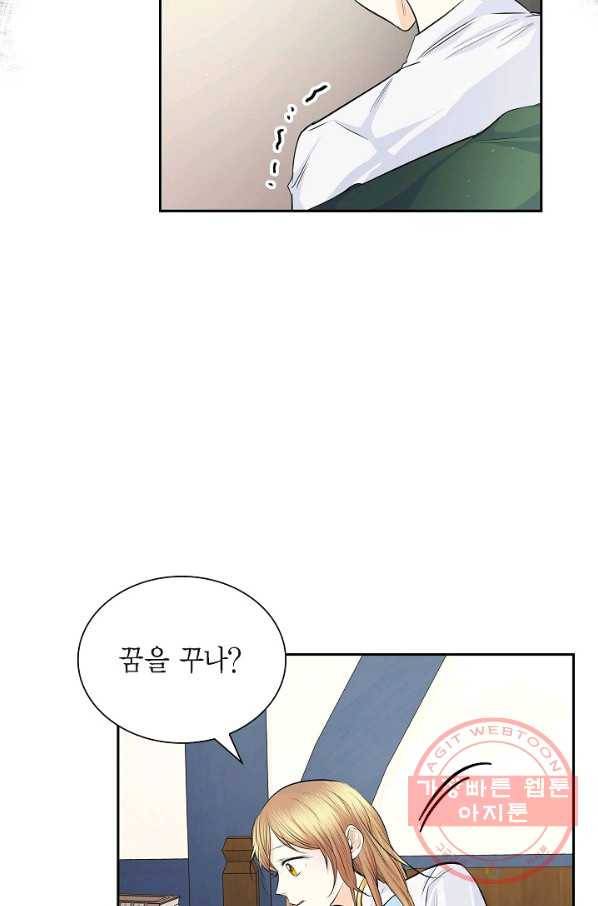 스텔라를 위하여 22화 11
