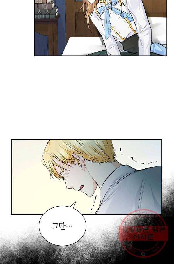 스텔라를 위하여 22화 12