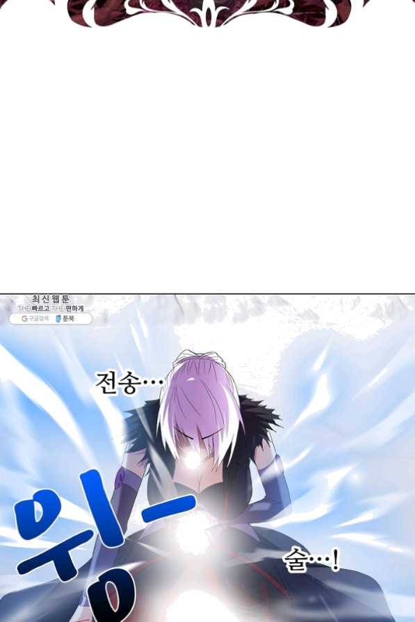 성검의 신전 137화 2