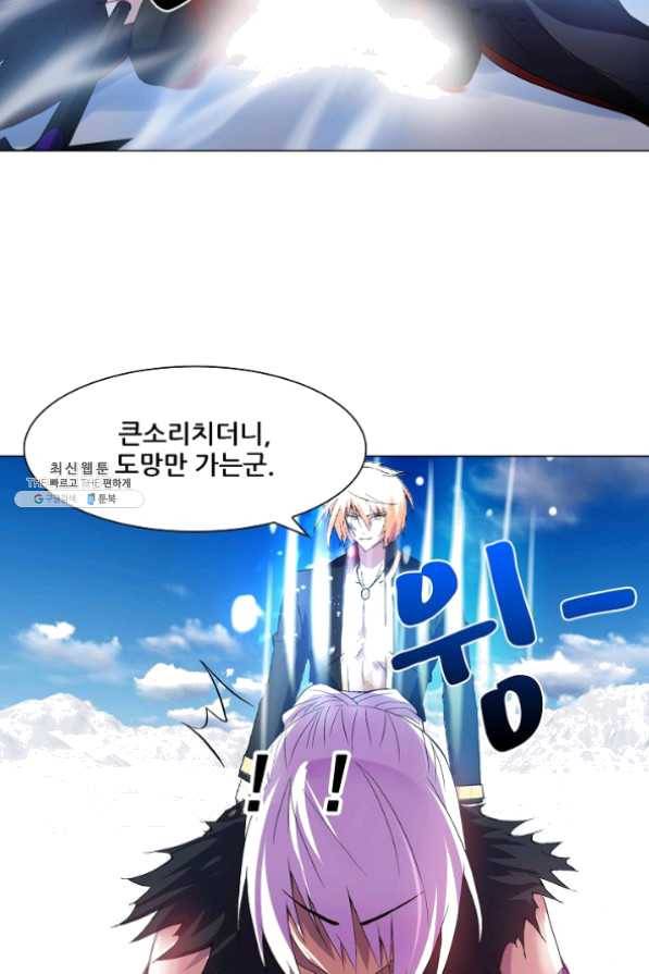 성검의 신전 137화 3