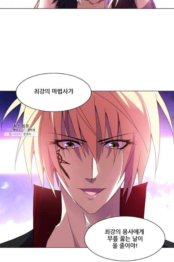성검의 신전 137화 4