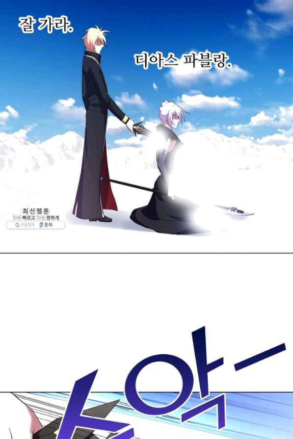 성검의 신전 137화 7