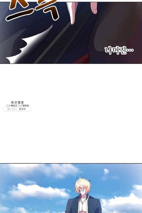 성검의 신전 137화 11