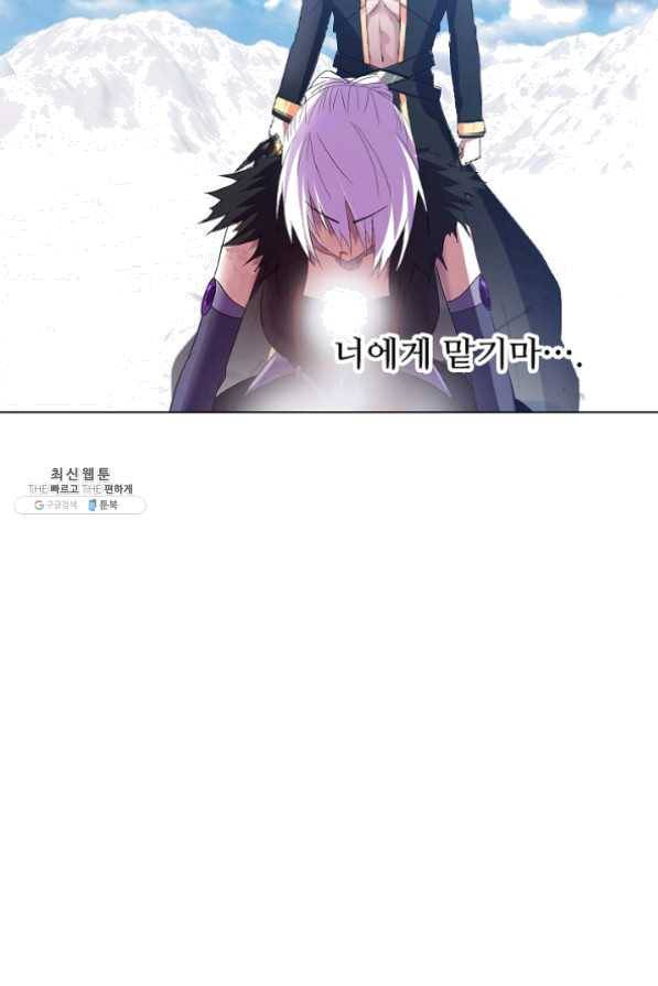 성검의 신전 137화 12