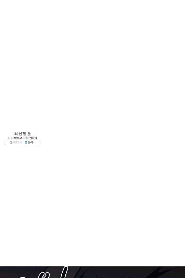 성검의 신전 137화 13