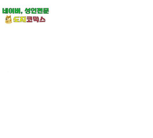 만렙돌파 51화 1