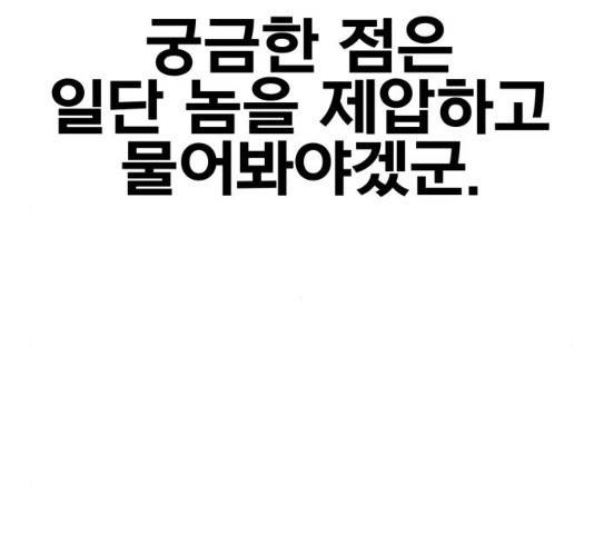 만렙돌파 51화 10