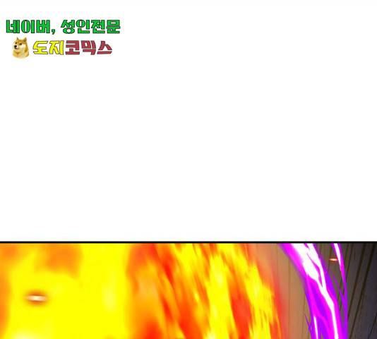 만렙돌파 51화 16