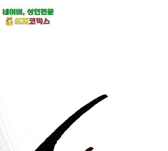 만렙돌파 51화 24