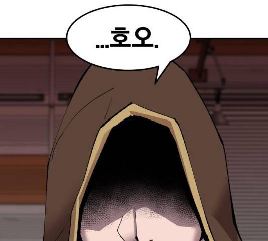 만렙돌파 51화 40