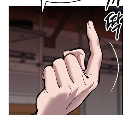 만렙돌파 51화 43