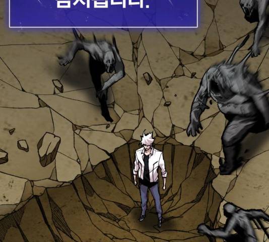 만렙돌파 51화 59