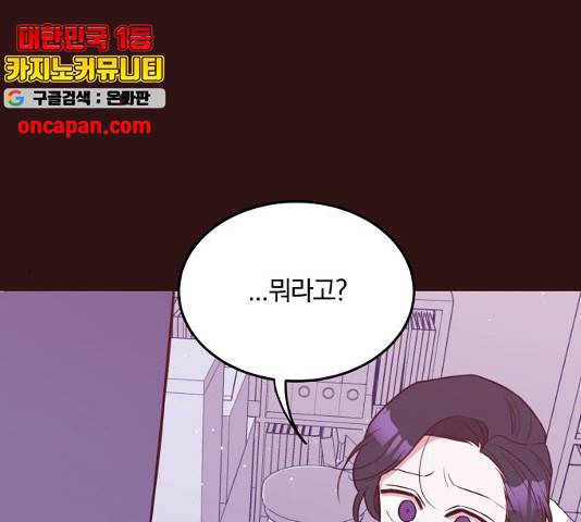 와이키키 뱀파이어 70화 1