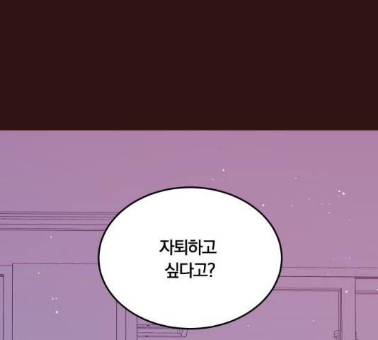 와이키키 뱀파이어 70화 3