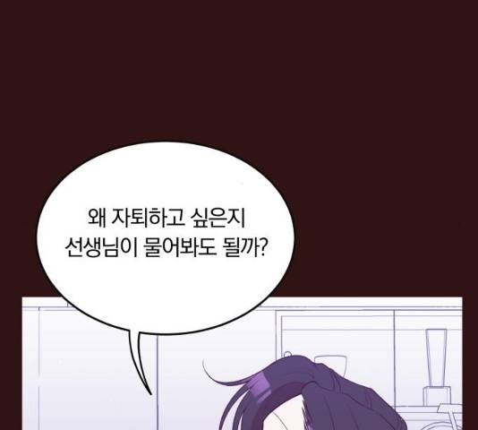 와이키키 뱀파이어 70화 10