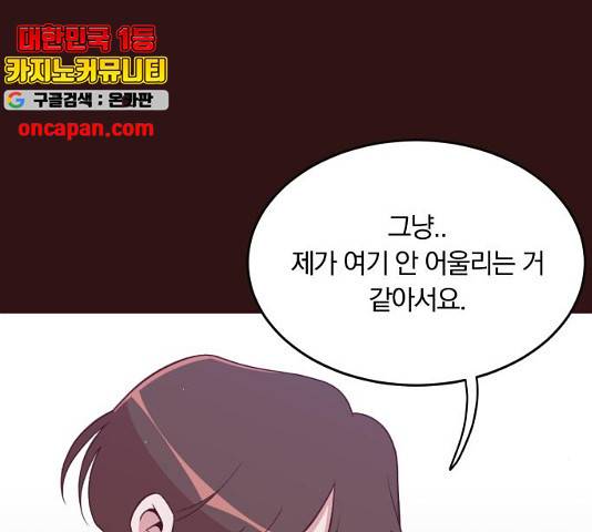 와이키키 뱀파이어 70화 12