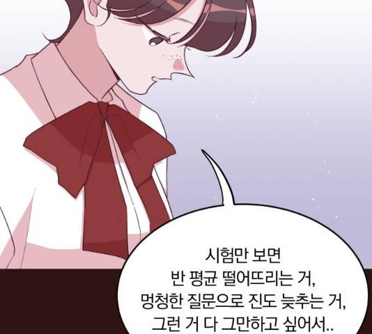 와이키키 뱀파이어 70화 13
