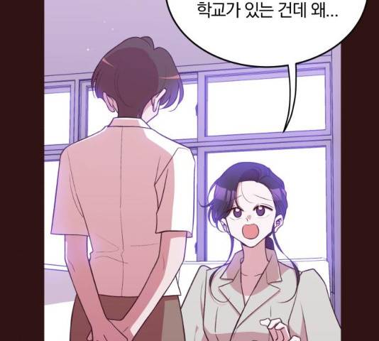 와이키키 뱀파이어 70화 15