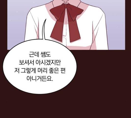 와이키키 뱀파이어 70화 18