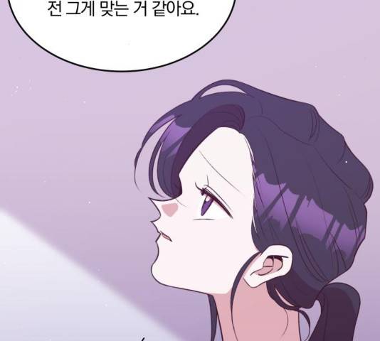 와이키키 뱀파이어 70화 20