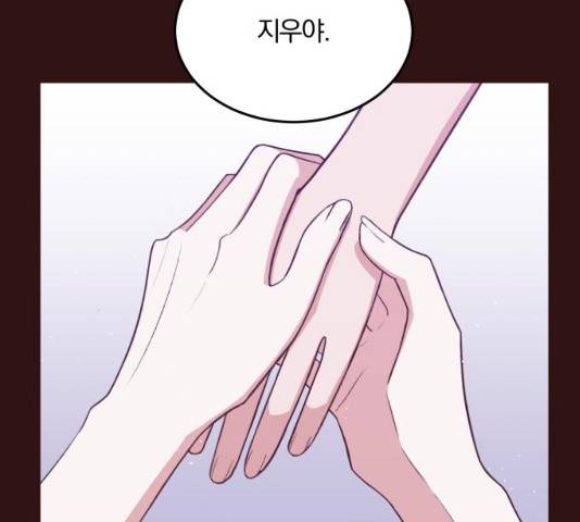 와이키키 뱀파이어 70화 22