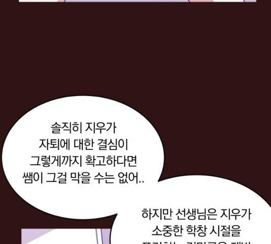 와이키키 뱀파이어 70화 23