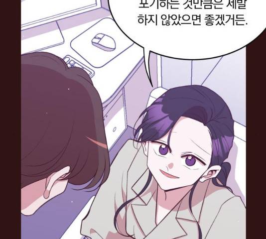 와이키키 뱀파이어 70화 24