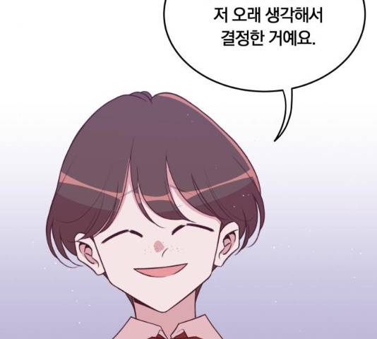 와이키키 뱀파이어 70화 27
