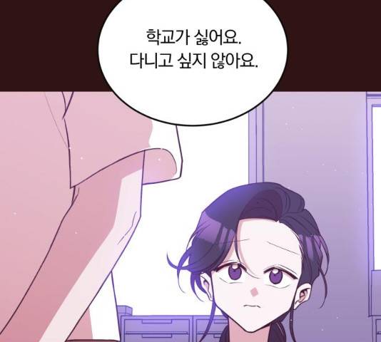 와이키키 뱀파이어 70화 29