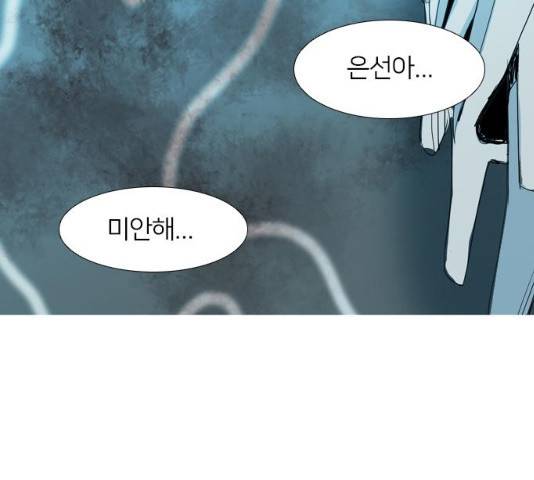 바퀴 12화 23