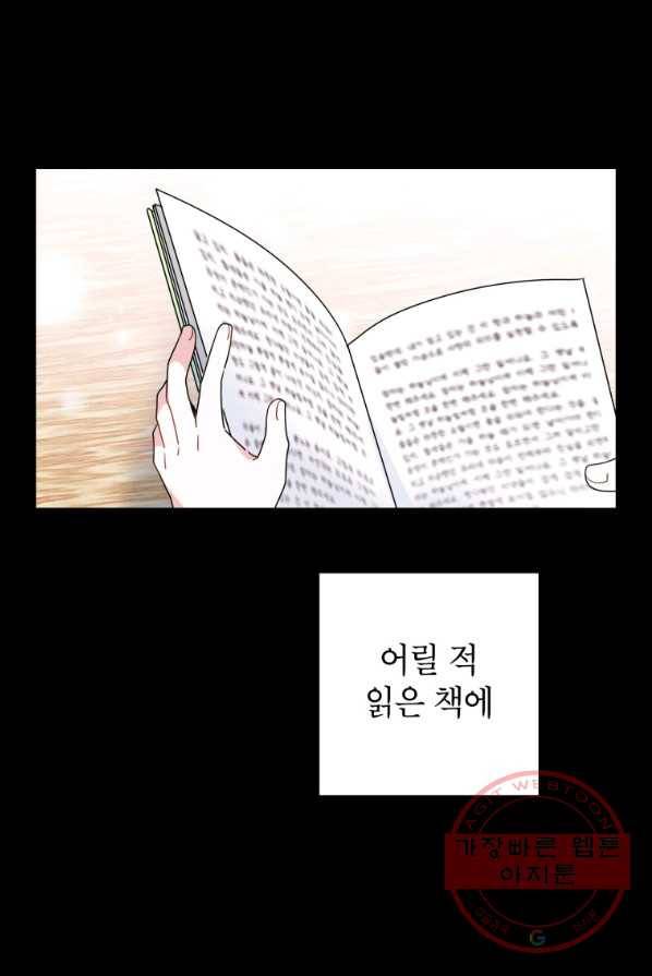 사장님의 특별지시 2화 1