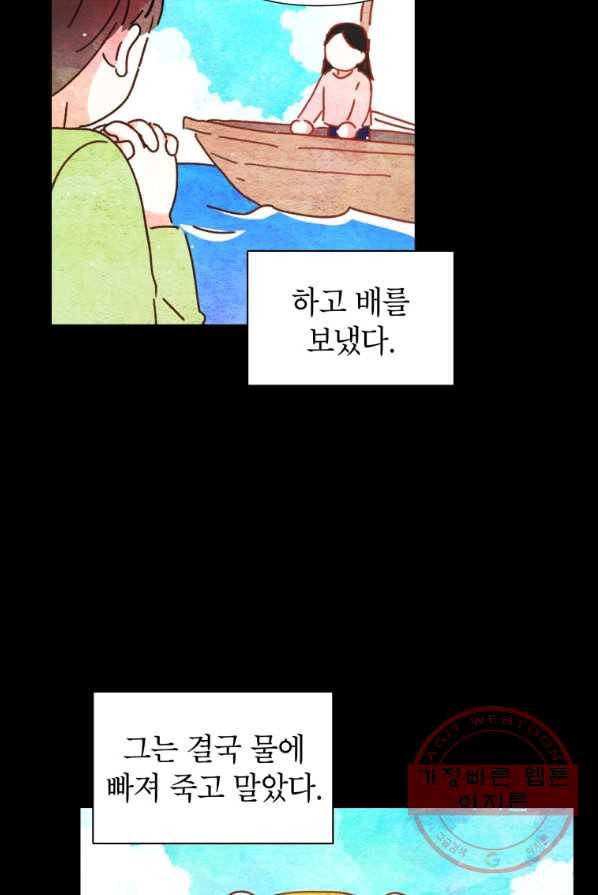 사장님의 특별지시 2화 7