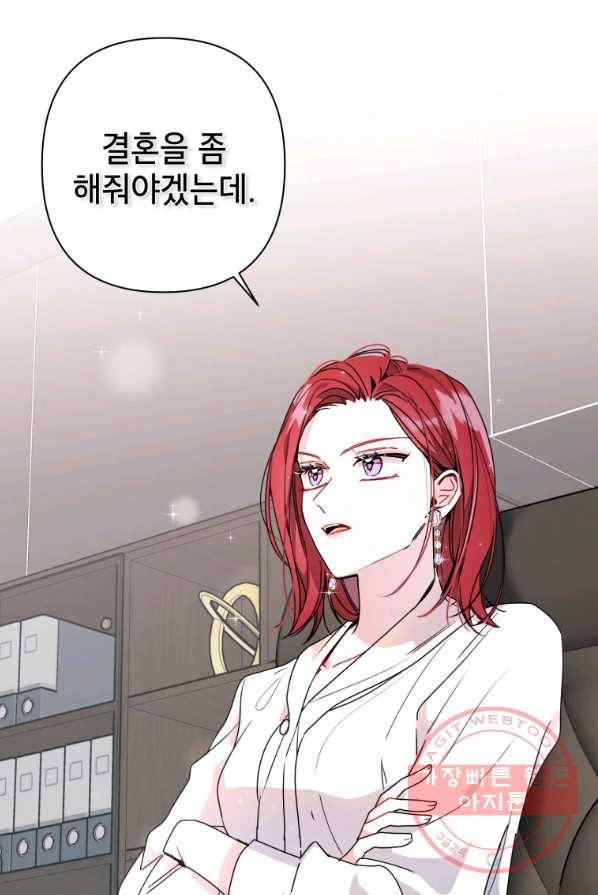 사장님의 특별지시 2화 15