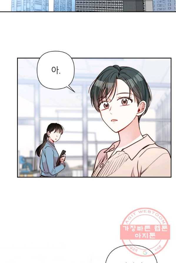 사장님의 특별지시 8화 2