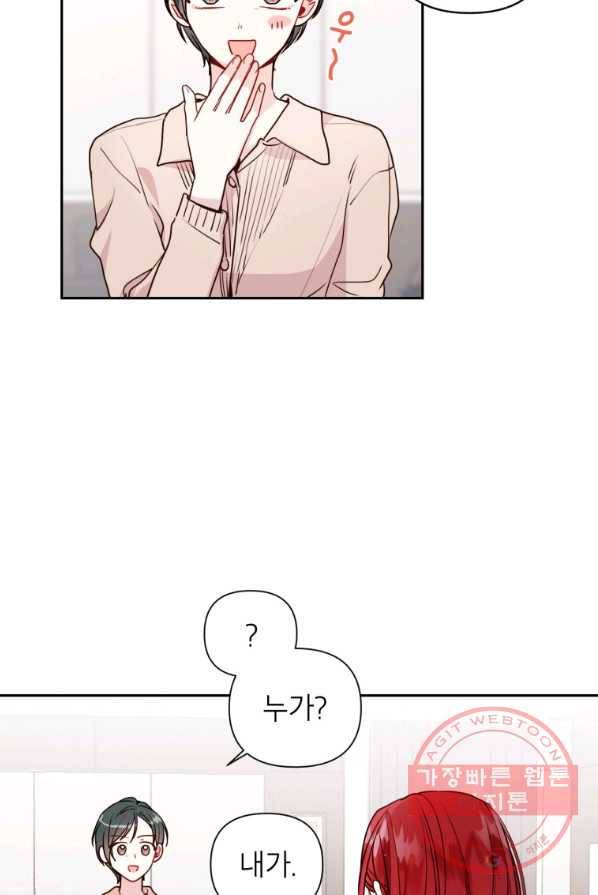 사장님의 특별지시 8화 7