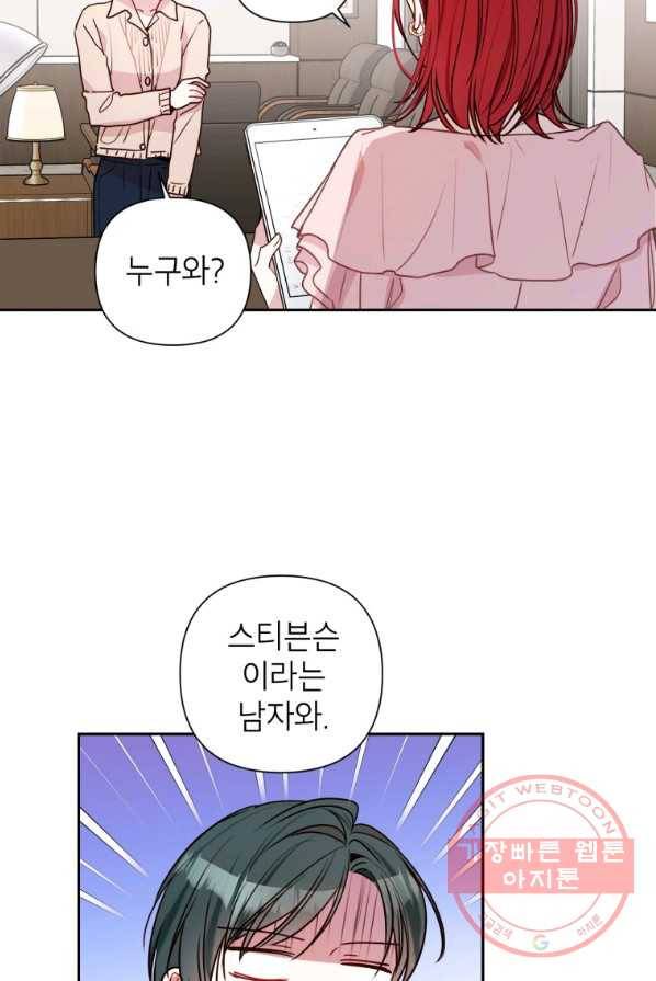 사장님의 특별지시 8화 8