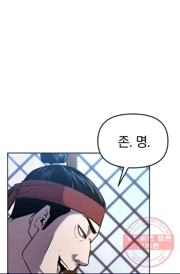 무림세가 전생랭커 16화 11